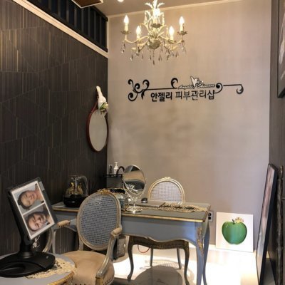 [천안] 안젤리피부관리샵