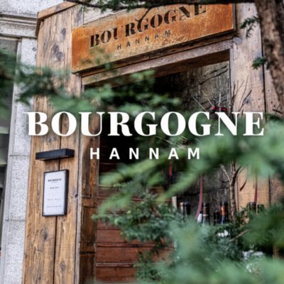 [한남] 부르고뉴한남