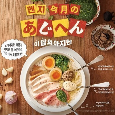 [신촌] 멘지 신촌점