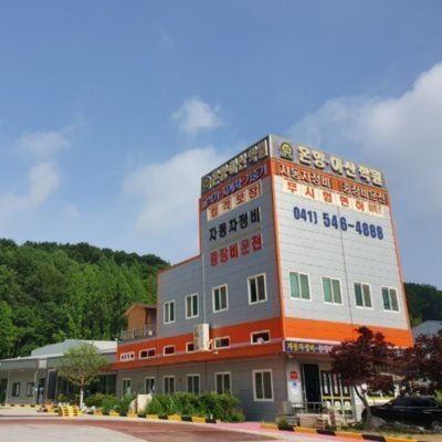 [아산] 온양아산중장비운전학원