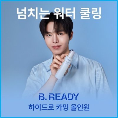 [아모레퍼시픽]비레디하이드로카밍올인원