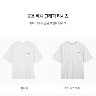 [행텐] 여름 남녀공용 그래픽 티셔츠