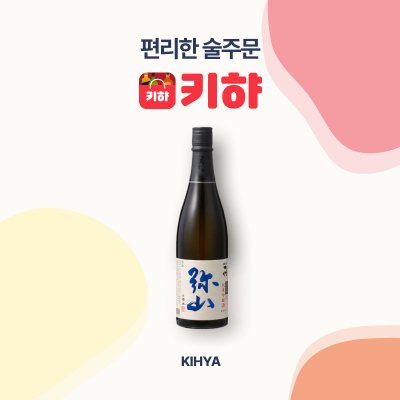 [전국] 미생 준마이긴조 겐슈