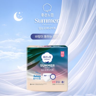 [좋은느낌] 썸머에디션