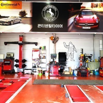 [인천] 타이어사랑 본점