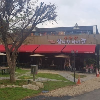 [남양주] 북한강참나무바베큐