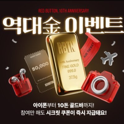 [기자단] 레드버튼 이수역점