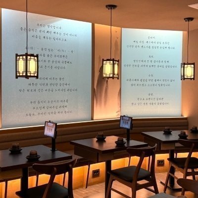 [종로] 우미회관 종각본점