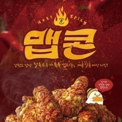 [전국] 치킨파머스