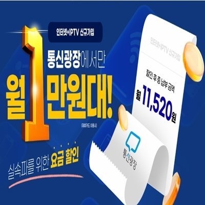 [기자단] 통신광장 홍보
