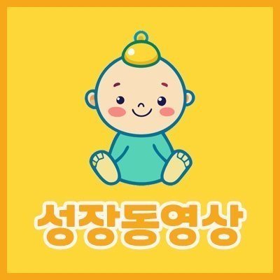 [비디몽] 돌잔치 성장동영상