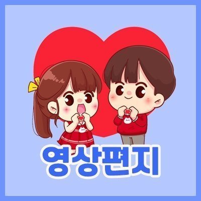 [비디몽] 프로포즈 영상편지