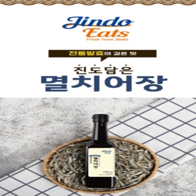 [진도잇츠] 진도담은 멸치어장_릴스