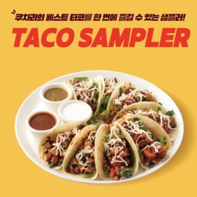 [수원] 쿠차라 수원스타필드점_릴스