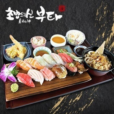 [천호] 초밥의 신 부타(런치)