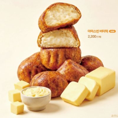 [전국] 아마스빈_우베시리즈_릴스