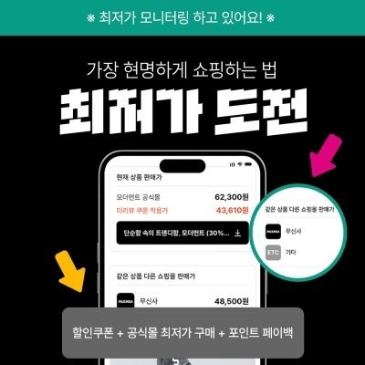 [미리뷰] 쿠폰 할인 어플