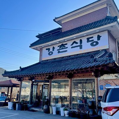 [전북] 강촌식당