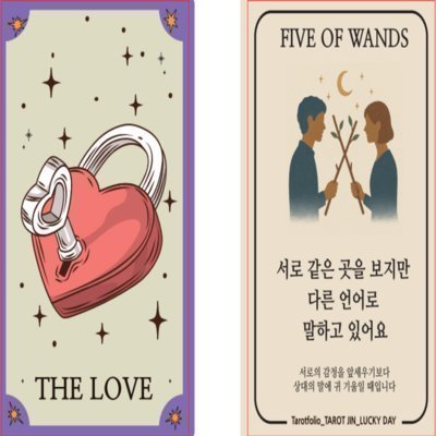 [마포] 럭키데이 타로