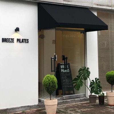 [부천] 브리즈 필라테스