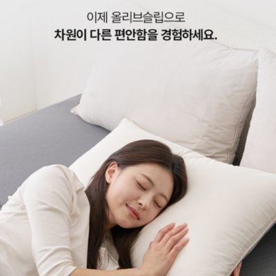 [올리브슬립] 에어리온 매트리스