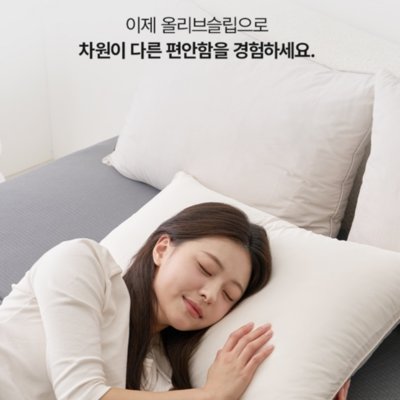 [올리브슬립] 에어리온 매트리스