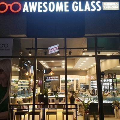 [송파] 어썸글라스