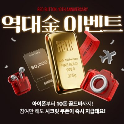 [기자단] 레드버튼 분당정자역점