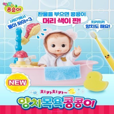 [영실업] 치카치카 양치목욕 콩콩이