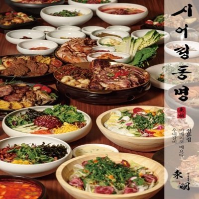 [광주] 시어링동명 동명점