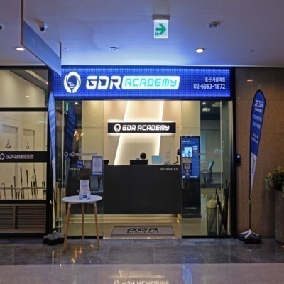 [용산] 지디알아카데미 용산서울역점