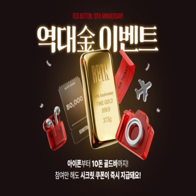 [기자단] 레드버튼 신림점