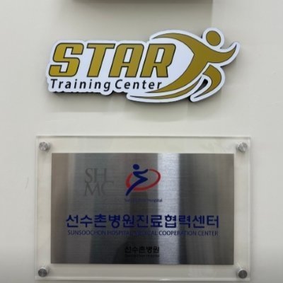 스타트레이닝센터