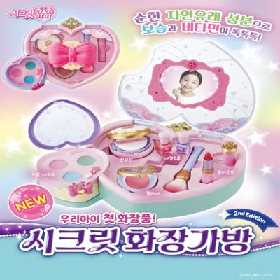 [영실업] 시크릿 화장가방