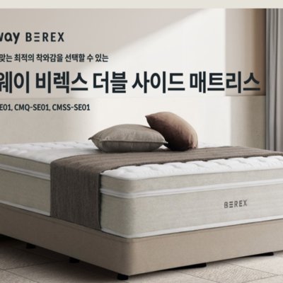[기자단] BEREX 침대 전국 렌탈