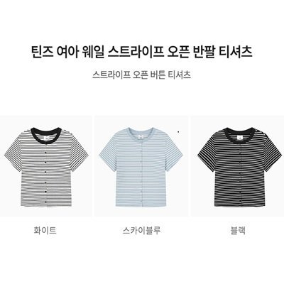 얼리 썸머 주니어 스타일