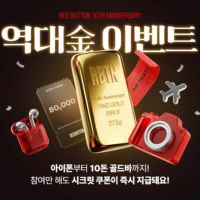 [기자단] 레드버튼 대학로점