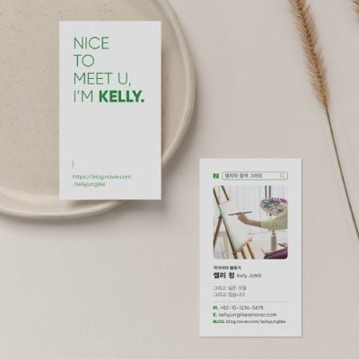 [베리페이퍼]나만의 예쁜명함을 만들자