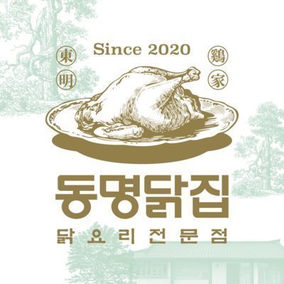 [송파] 동명닭집 방이점