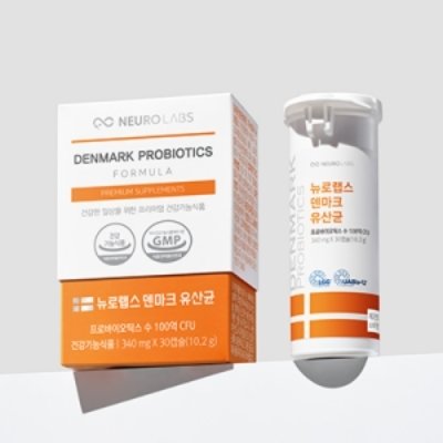 [뉴로랩스] 덴마크 유산균