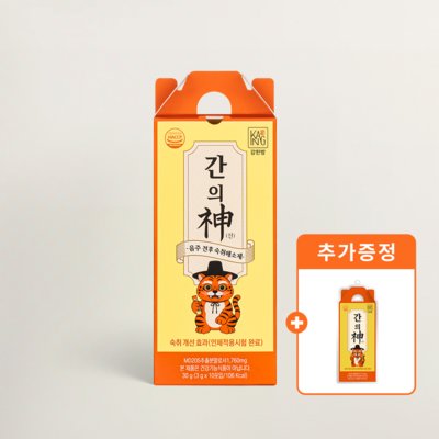 [강한방] 간의 神(신)