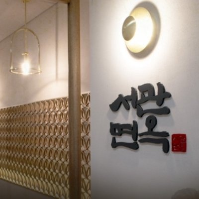 [중구] 서관면옥 신세계백화점 본점