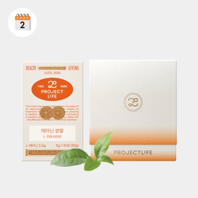 [강남]프로젝트라이프 테아닌