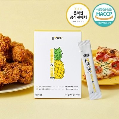 알파CD와 브로멜라인