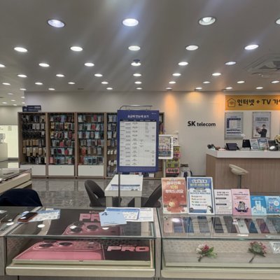 [기자단] SK텔레콤조앤대리점시청점