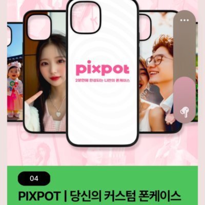 [신촌] 픽스팟 신촌역점_릴스