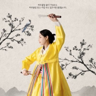 [사주나루]예언 적중률 높은 무당점사