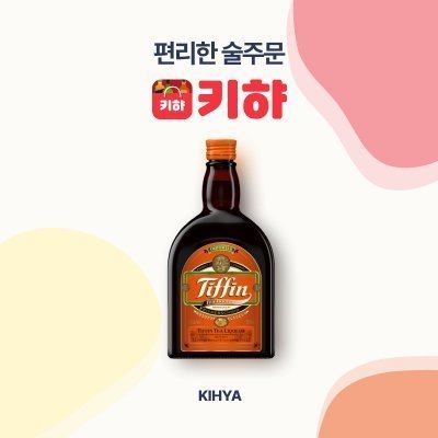 [전국] 티핀 리큐르