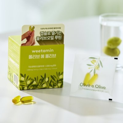 [위타민] 올리브에올리브