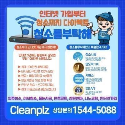 [기자단] 청소를부탁해